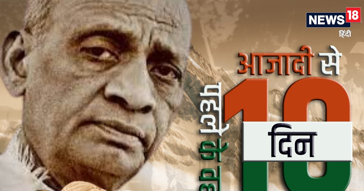 12/8/1947: गांधी बोले- मूर्खता होगी 15/8.. भारत संग लाहौर, राजा संग काक की चाल