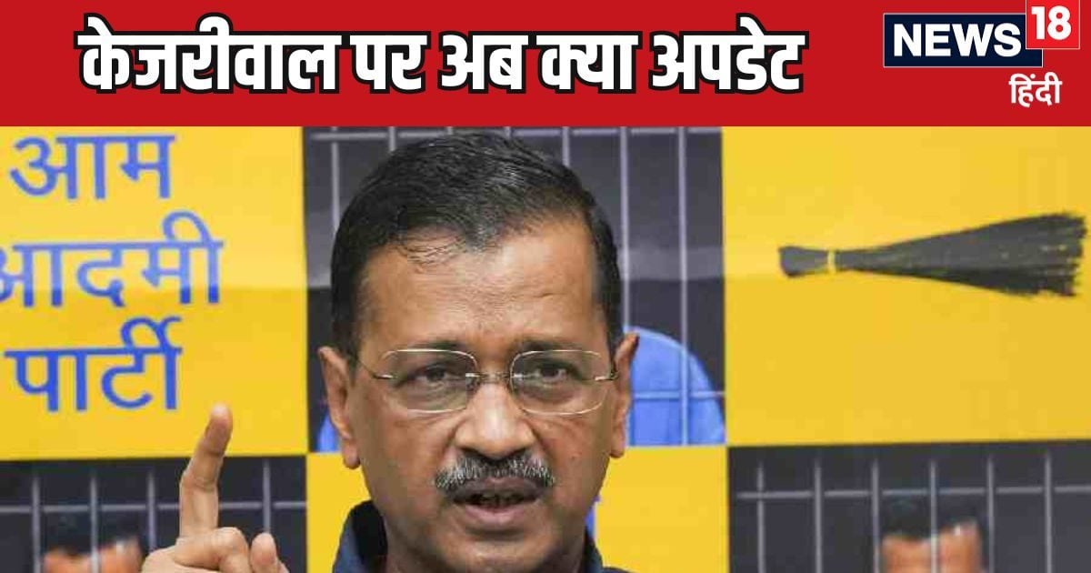 शराब घोटाले में चल रही थी सुनवाई… अरविंद केजरीवाल जैसे ही TV स्क्रीन पर दिखे… कोर्ट ने सुना दिया फैसला, के. कविता भी…