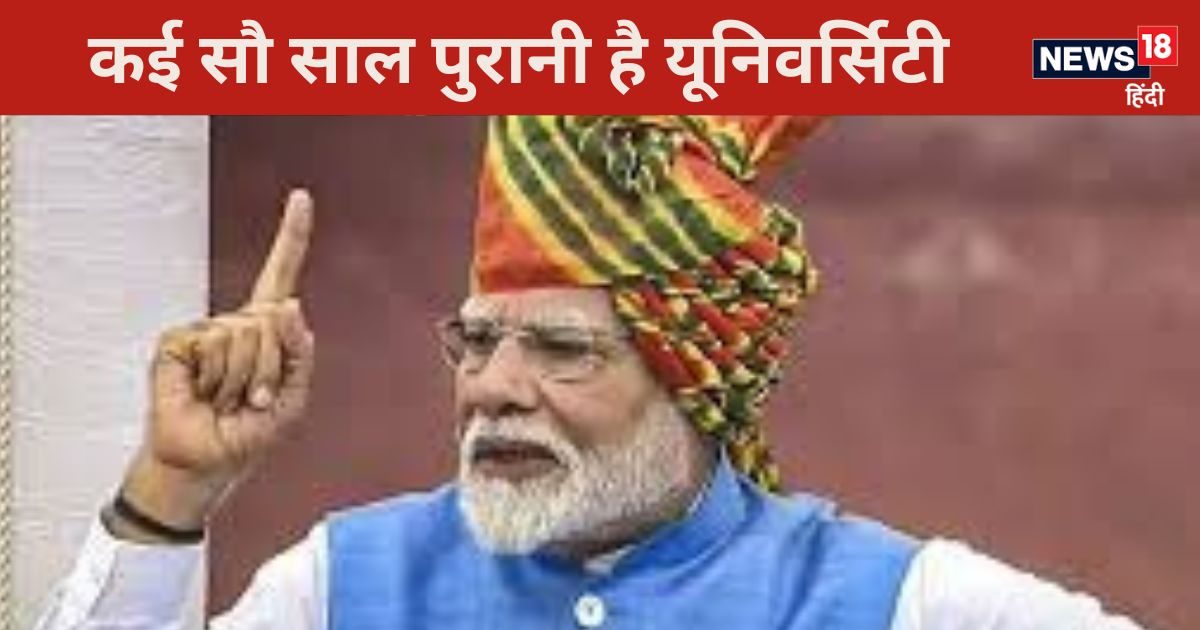 Nalanda University: पीएम मोदी ने लाल किले से किस यूनिर्विसटी का लिया नाम? क्‍या है उसका इतिहास?