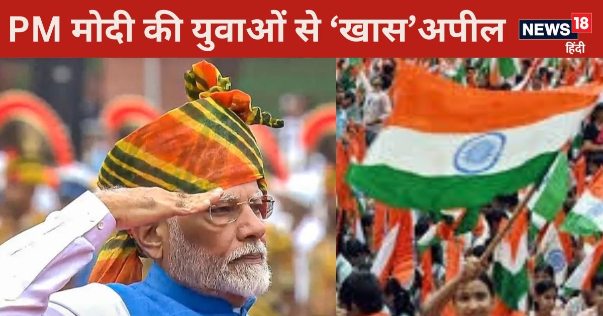 PM Modi Speech: पीएम मोदी ने एक लाख युवाओं से क्‍या की अपील? जानकर आप भी हो जाएंगे खुश!