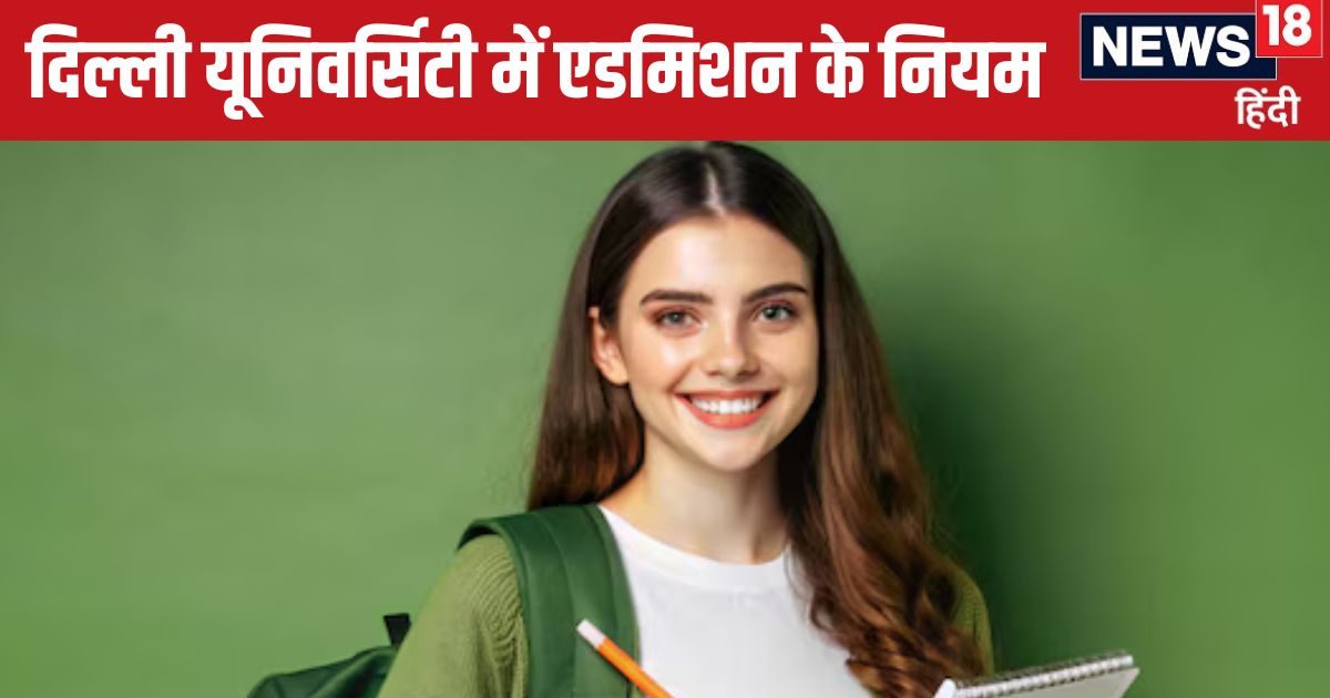 DU UG Admission: दिल्ली यूनिवर्सिटी में एडमिशन चाहिए? समझें Seat Upgrade और Freeze जैसे नियम