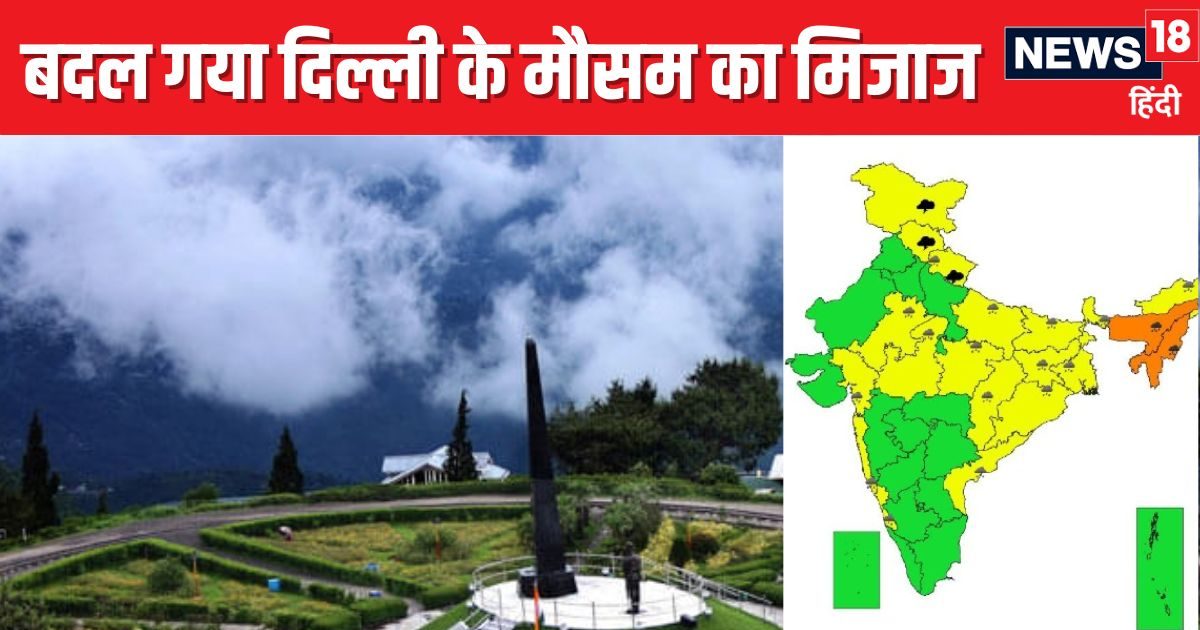 दिल्ली में नहीं होगी बारिश? IMD ने जारी किया अलर्ट, जानें UP-बिहार का मौसम