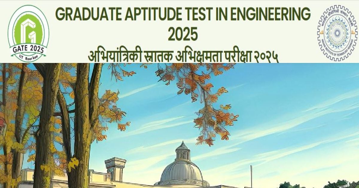 GATE 2025 के लिए इंफॉर्मेशन ब्रोशर जारी, इस दिन से करें आवेदन, जानें डिटेल