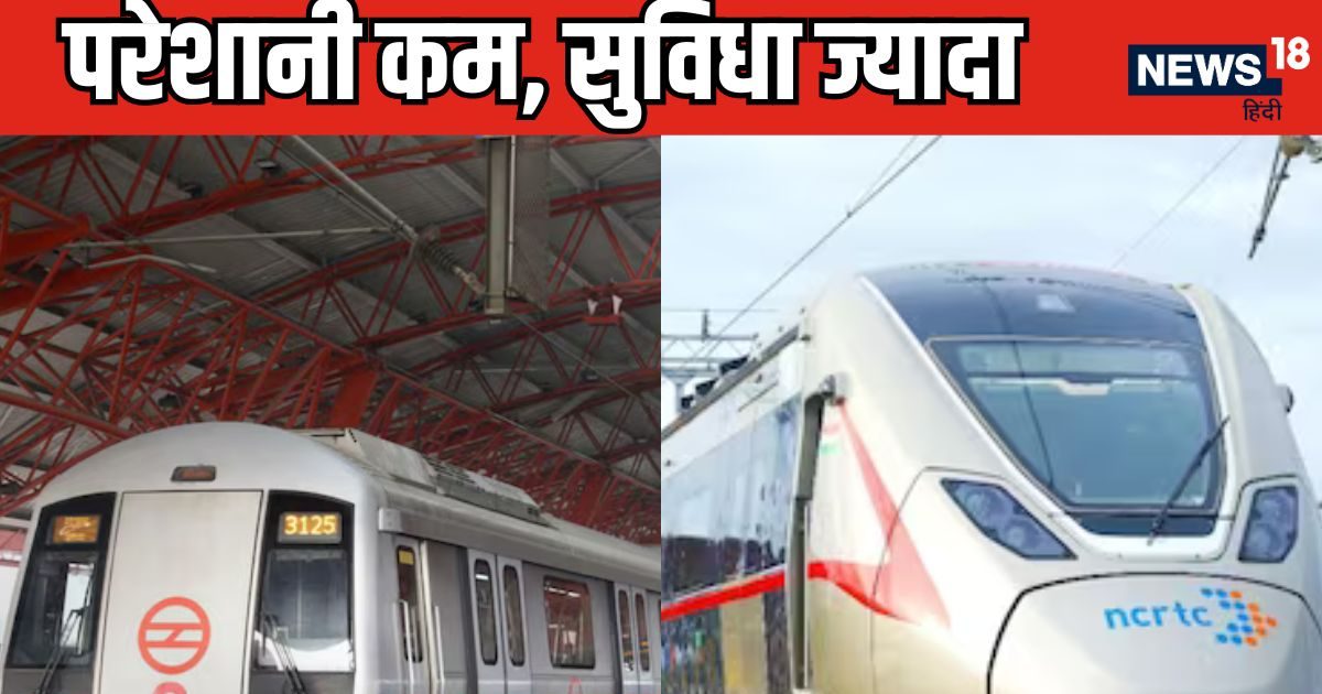 RRTS-मेट्रो के लिए सिंगल प्‍लेटफॉर्म पर मिलेगा टिकट, घूमने की होगी आजादी