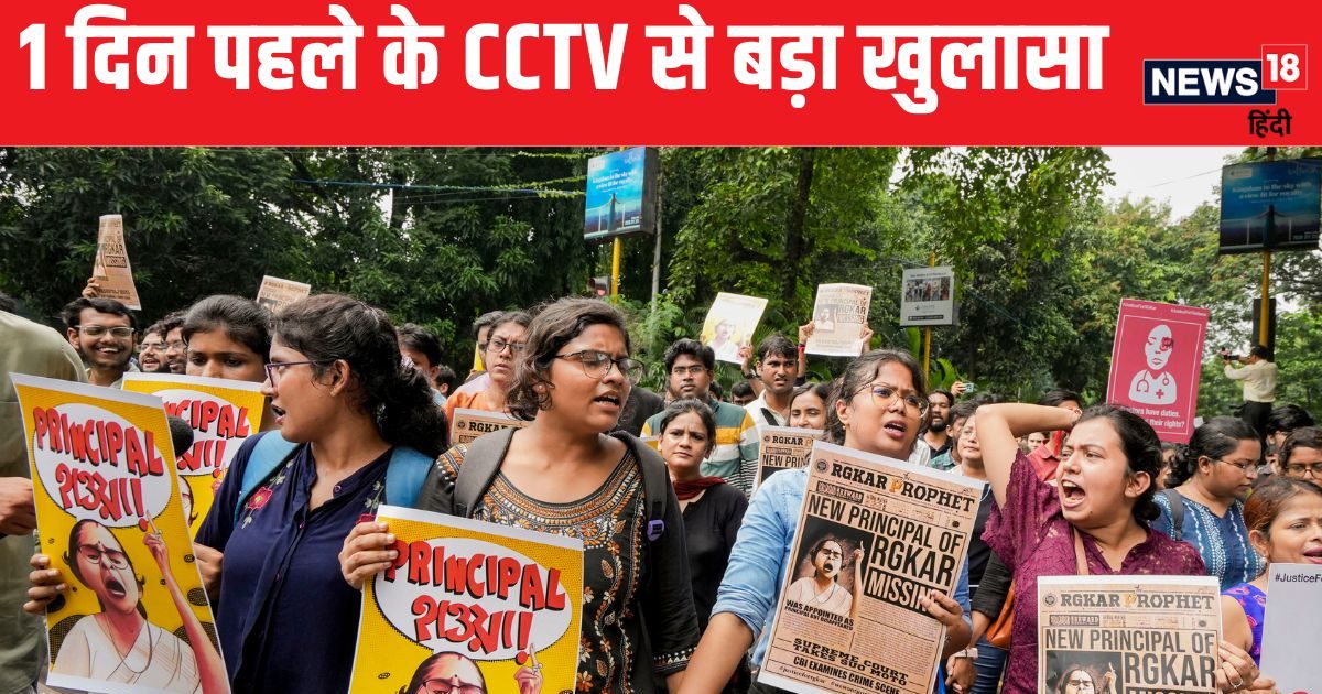 कत्ल से 1 दिन पहले डॉक्टर को घूर रहा था आरोपी संजय रॉय, CCTV ने खोल दी पोल