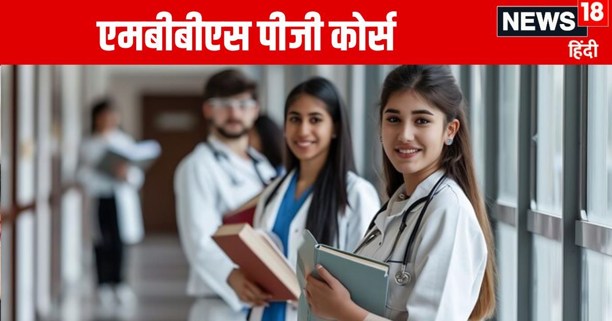 NMC ने जारी की नई गाइडलाइन, अब PG Courses में संख्या बढ़ाना हुआ आसान