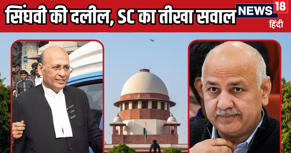 आप खुद ही कैसे… अभिषेक सिंघवी ने सिसोदिया के लिए दी ऐसी सॉलिड दलील, SC ने ED से पूछा तीखा सवाल, ताकते रह गए ASG राजू