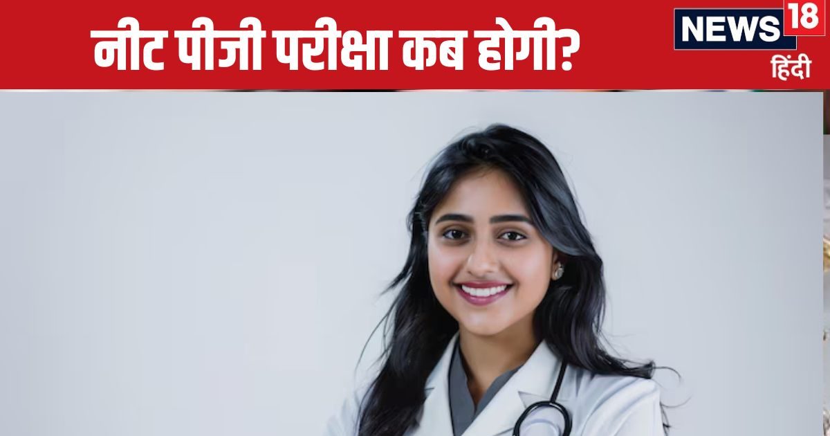 NEET PG 2024: नीट पीजी परीक्षा कब होगी? सुप्रीम कोर्ट ने सुनाया फैसला, 5 लोगों की वजह से…