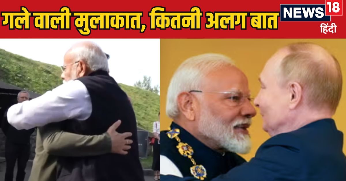 पुतिन से गले लगे तो खूब कोसे थे जेलेंस्की, मोदी के पहुंचते ही अब खुद बढ़ाया हाथ, 2 फोटो में दिखी डिप्लोमेसी