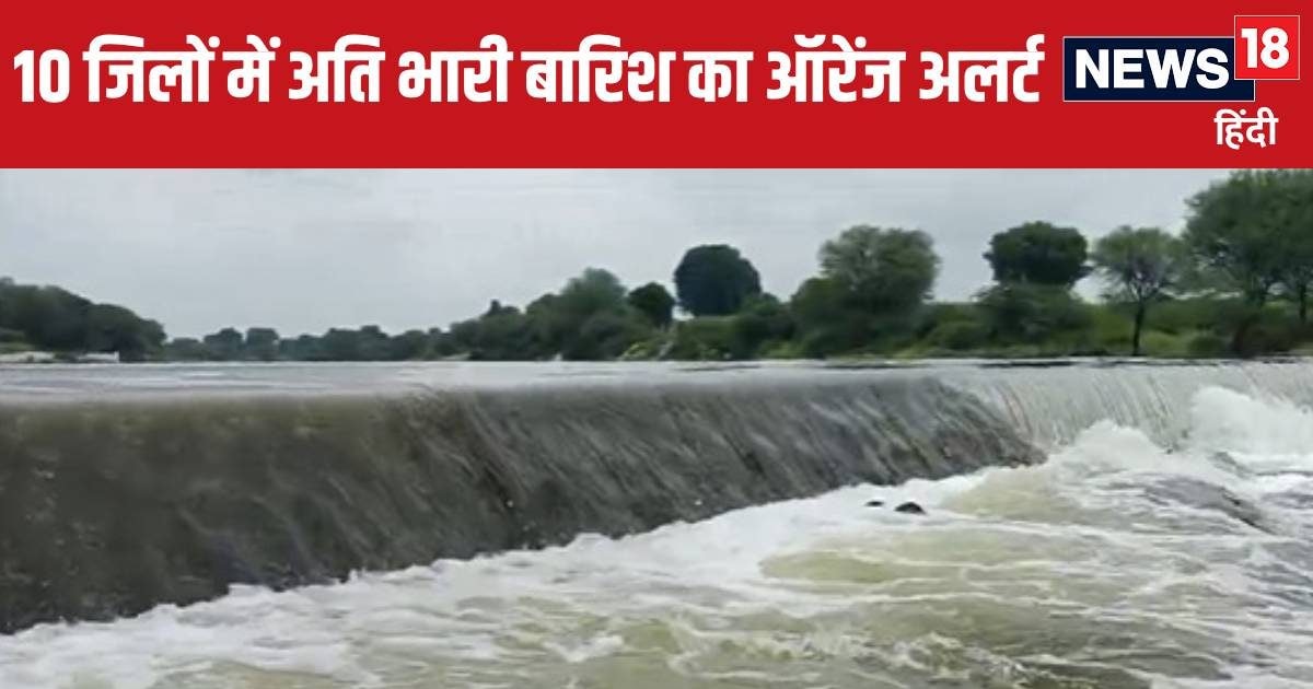 राजस्थान में आज आ सकती है प्रलय! बांसवाड़ा समेत 5 जिलों में बारिश का रेट अलर्ट