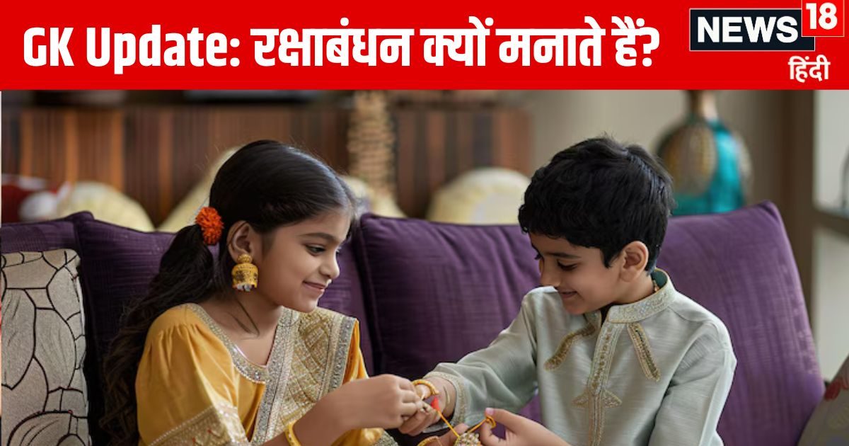 Raksha Bandhan Facts: 5000 साल पुराना है रक्षाबंधन का त्योहार, क्या हैं इसके मायने? जानिए 15 खास बातें