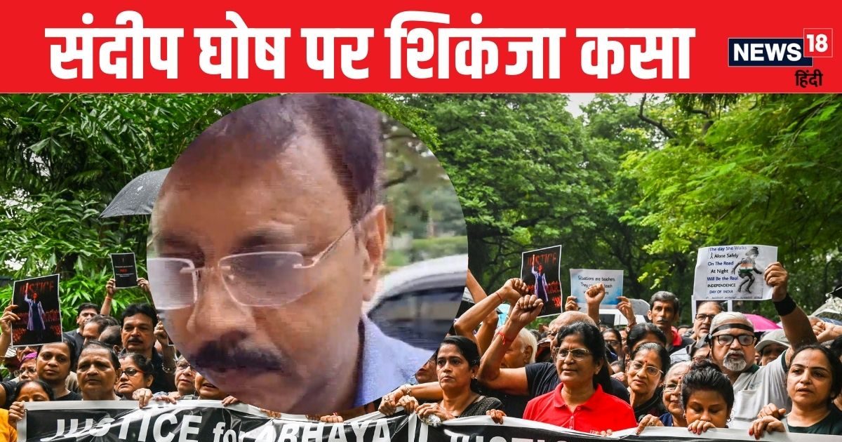 संदीप घोष पर शिकंजा कसा, CBI कर सकती है अरेस्ट, फंसेंगी कई बड़ी मछलियां?