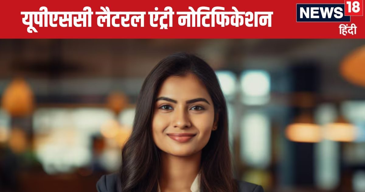 UPSC Recruitment: यूपीएससी में 45 पदों पर सीधी भर्ती, लाखों में सैलरी, प्राइवेट जॉब वाले भी कर सकते हैं आवेदन