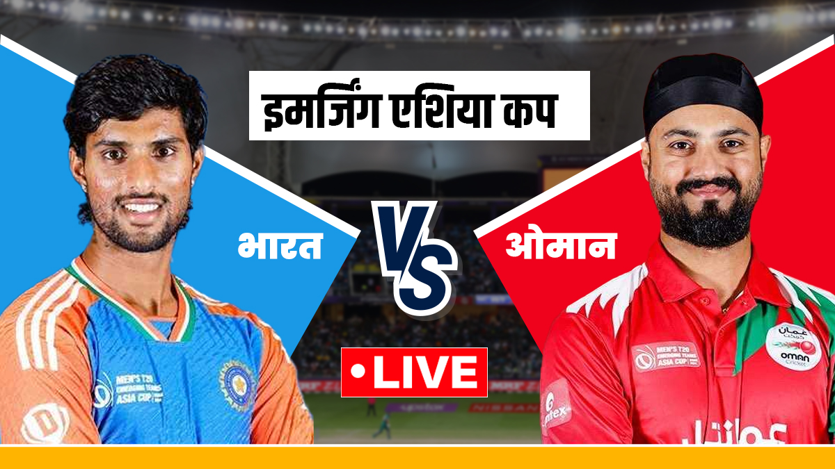 IND-A vs OMA Live Score: इमर्जिंग एशिया कप में भारत और ओमान आमने-सामने