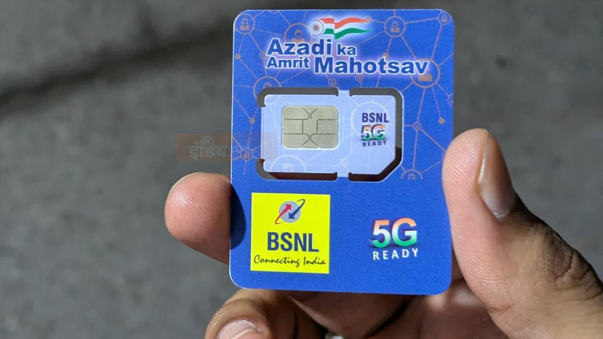 BSNL के इस सस्ते प्लान ने उड़ाया गर्दा, डेली 3 रुपये से कम खर्च में 300 दिन तक सिम रहेगा एक्टिव