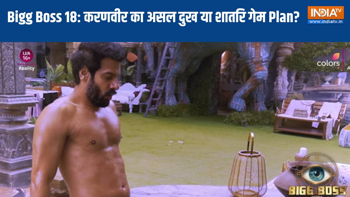 Bigg Boos 18: दोस्तों को धोखा फिर बहाए घड़ियाली आंसू? करणवीर मेहरा के क्यों फूट पड़ा दर्द, ये है असल वजह