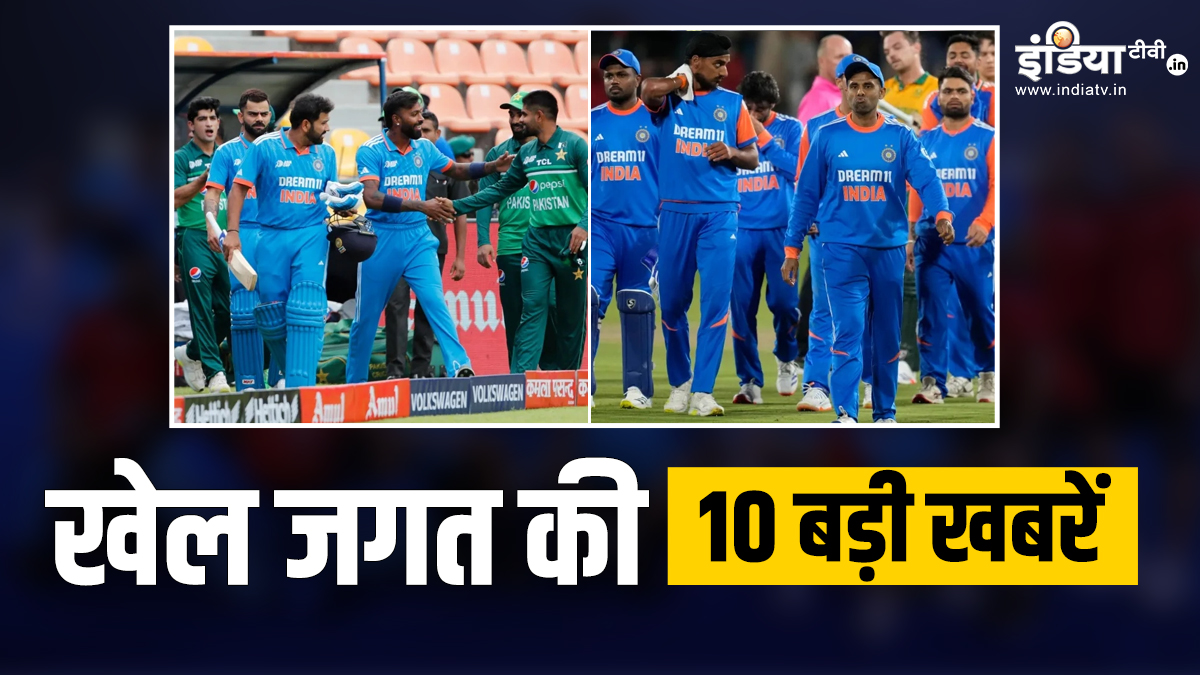 साउथ अफ्रीका ने भारत को हराया, ICC की तरफ से PCB को मिला BCCI का जवाब; खेल जगत की 10 बड़ी खबरें